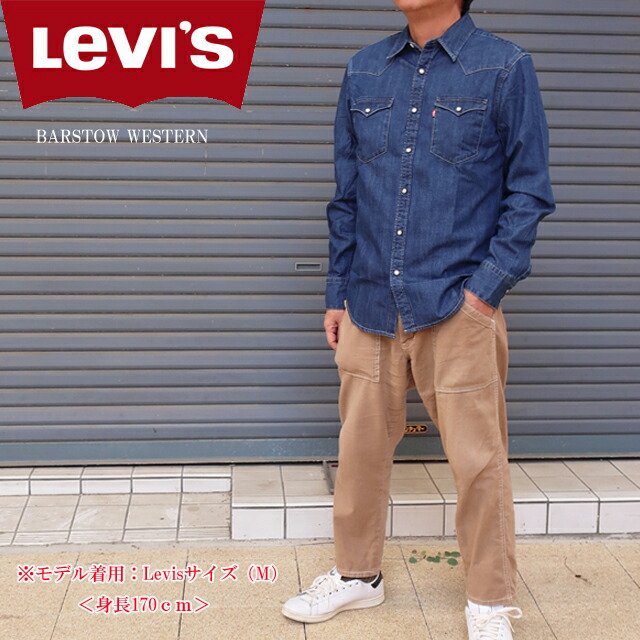 楽天市場】Levi's リーバイス バーストゥー ウェスタンシャツ デニム