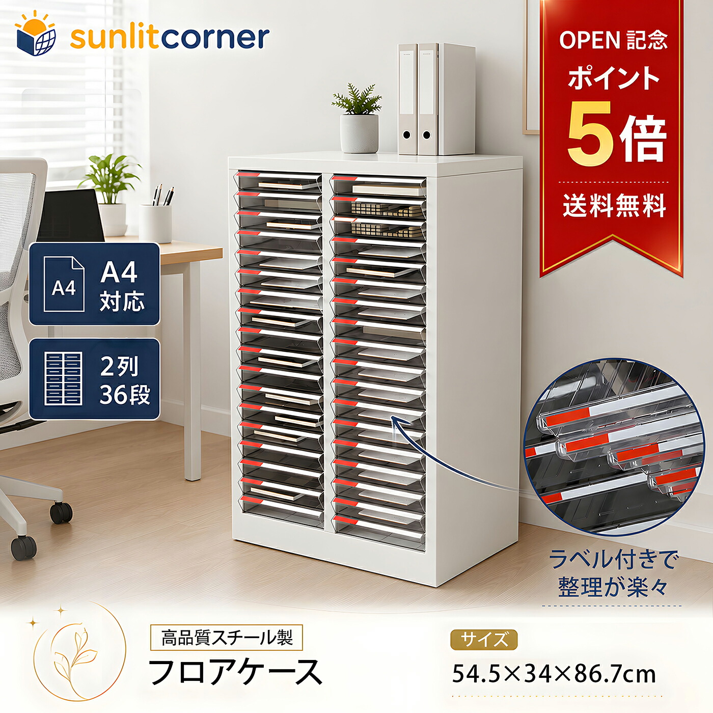 【新店OPEN P5倍】★貨物輸送無料★立ち会い場入れもの 書きもの入れもの 置き手紙ボックス席 A4相応う 2列36段 澄み切った引き出し 手ごわい 事務備品 執務室 執務室調度品 授業時間 御役目用 54.5×34×86.7糎