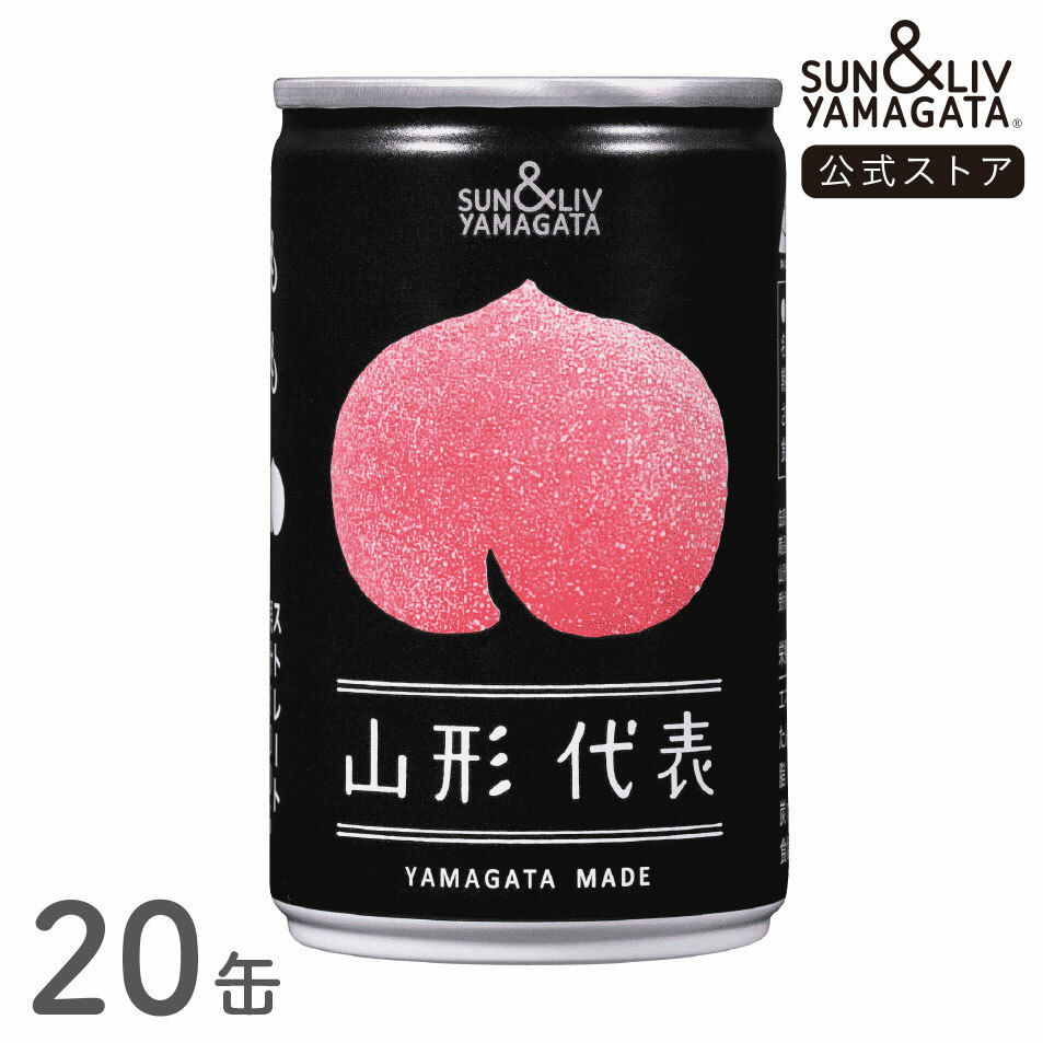 楽天市場】SUN&LIV 山形りんご2025 190g×30缶 ｜ジュース 無添加