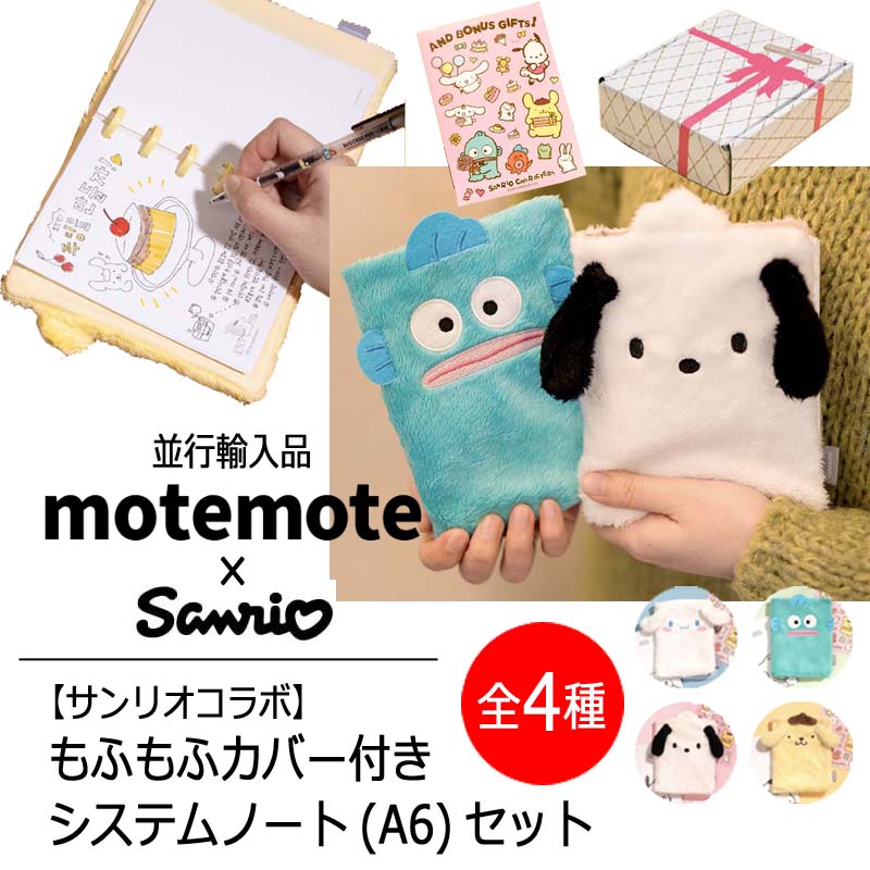 楽天市場】【限定】キャンパスノート サンリオ 5冊セット サンリオ