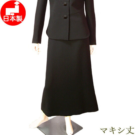 ブラックフォーマル ロング 喪服 ロングスカート 単品【日本製】高級生地 セミフレアー レディース ミセス 女性 礼服 ロング丈 マキシ丈 トールサイズ｜貴女だけのフォーマルSunLook