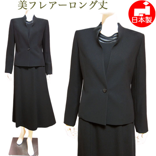 楽天市場】【日本製】ブラックフォーマル パンツスーツ 股下75cm 喪服