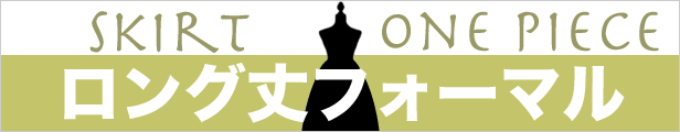 楽天市場】【日本製】ブラックフォーマル スリーピース レディース ミセス ロング丈（優しいテーラージャケット＆レースアップリケブラウス＆ マキシ丈マーメイドロングスカート）女性 礼服 喪服(オールシーズン対応)トールサイズ対応 : 貴女だけのフォーマルSunLook