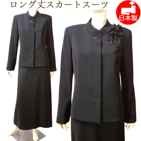 代引き人気 スカートスーツ トールサイズ対応 大きいサイズ 喪服 礼服 女性 ロング丈 スタンドカラー比翼ジャケット セミフレアーロングスカート ミセス スーツ 日本製 ブラックフォーマル Www Wbnt Com