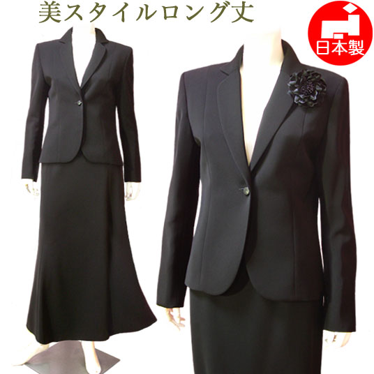 ブラックフォーマル スーツ ロング 凛としたテーラージャケット 裾廻りたっぷりマーメイドロング丈スカート レディース ミセス 女性 礼服 喪服 トールサイズ対応 入学式 卒業式にも 新品未使用