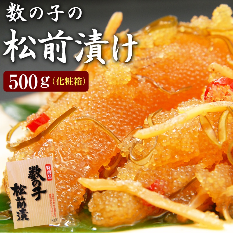 楽天市場】今なら高級食材オマケ付き！松前漬け 数の子 数の子