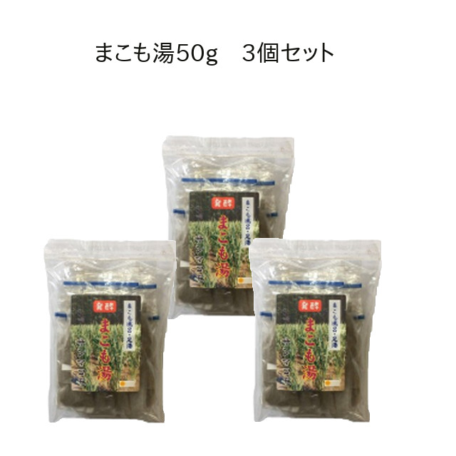 浴用マコモ お風呂用 マコモ 浴用 入浴液 お風呂用 まこも 真菰 リバーブ 楽天市場】お風呂用 マコモ 浴用 入浴液 お風呂用 真菰 まこも