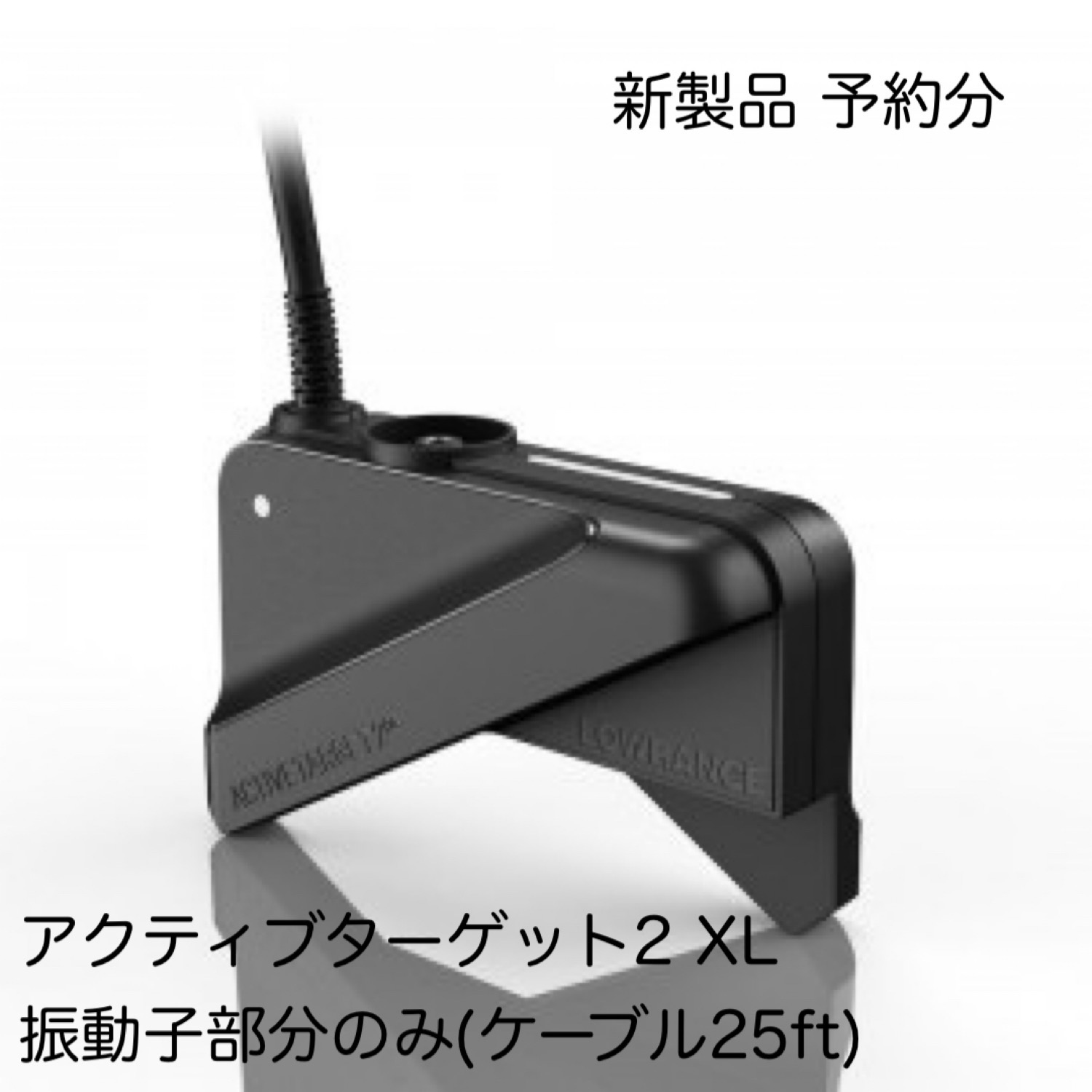 新生産品取っておく受け付け中！ ローランス 活動的かっこうの的2 XL 振りまわす子のみ(25フィート有線テレビ) 4月末入荷予定を組む分