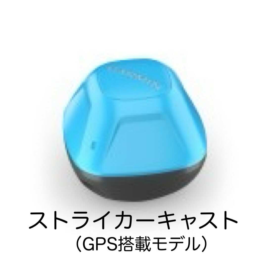 ガーミン ストライカー役をつける （GPS積み上げる）