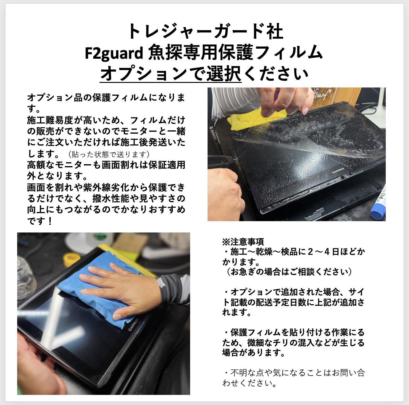 魚探専用防御すること写真フィルム F2差し固める プロテクションフィルム