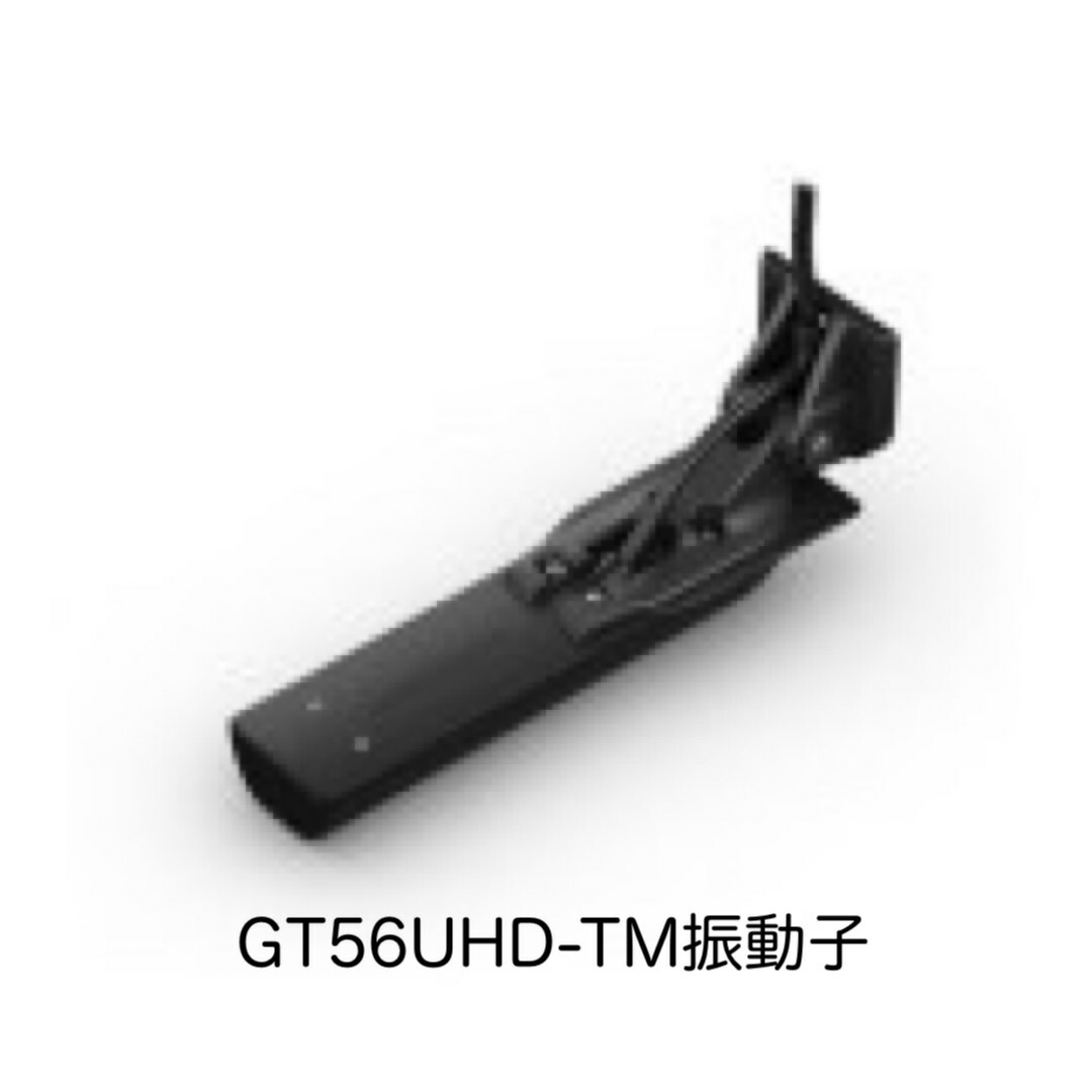 楽天市場】ガーミン GT54UHD-TM振動子 特別価格アウトレット商品