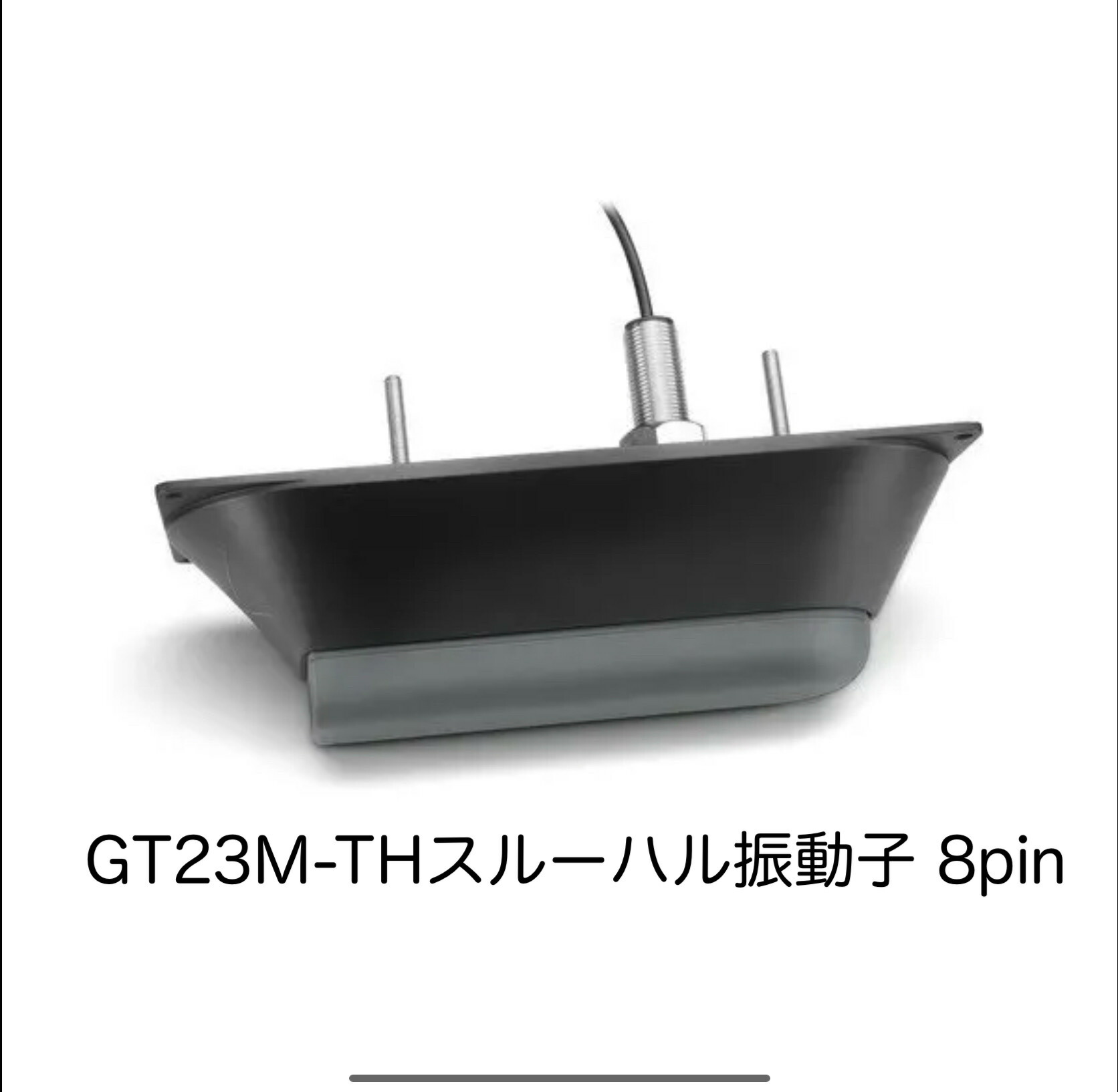 ガーミン GT23M-THスルーハル振りまわす子 8pin 即納能力のある！