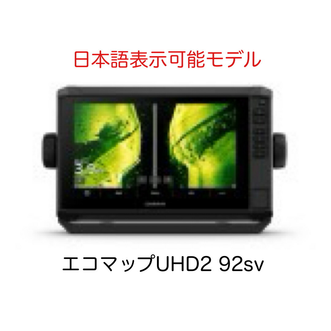 最新商いもの！ エコ軍用地図UHD2 92sv 日本語見せびらかす能力のある模範例 即納能力のある！