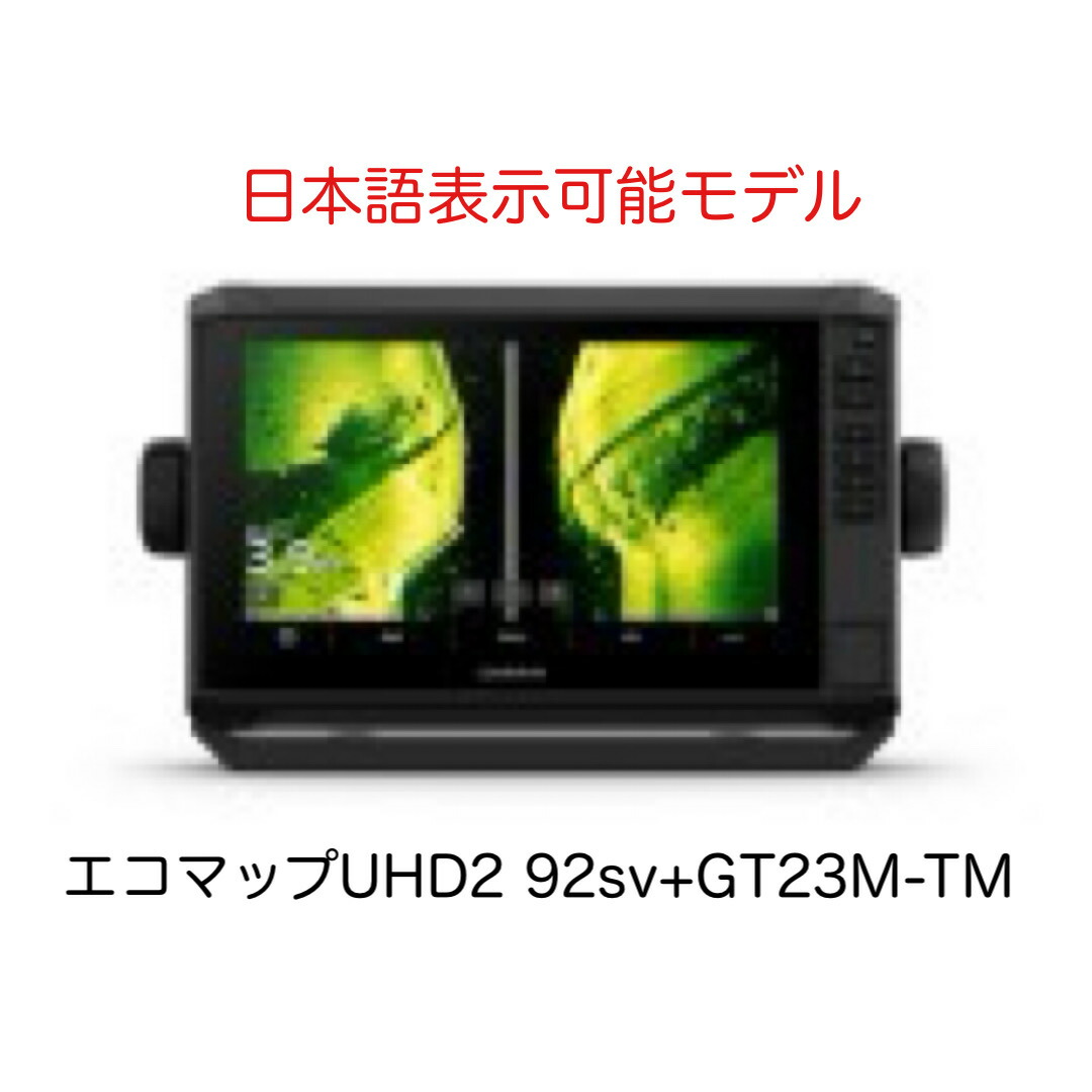 楽天市場】最新商品！ エコマップUHD2 92sv+GT51M-TM振動子セット 日本 