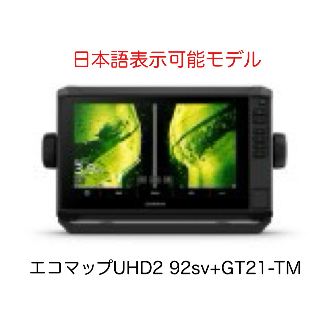 最新商いもの！ エコ軍用地図UHD2 92sv+GT21-TM振りまわす子仕掛ける 日本語見せびらかす能力のある模範例 即納能力のある！