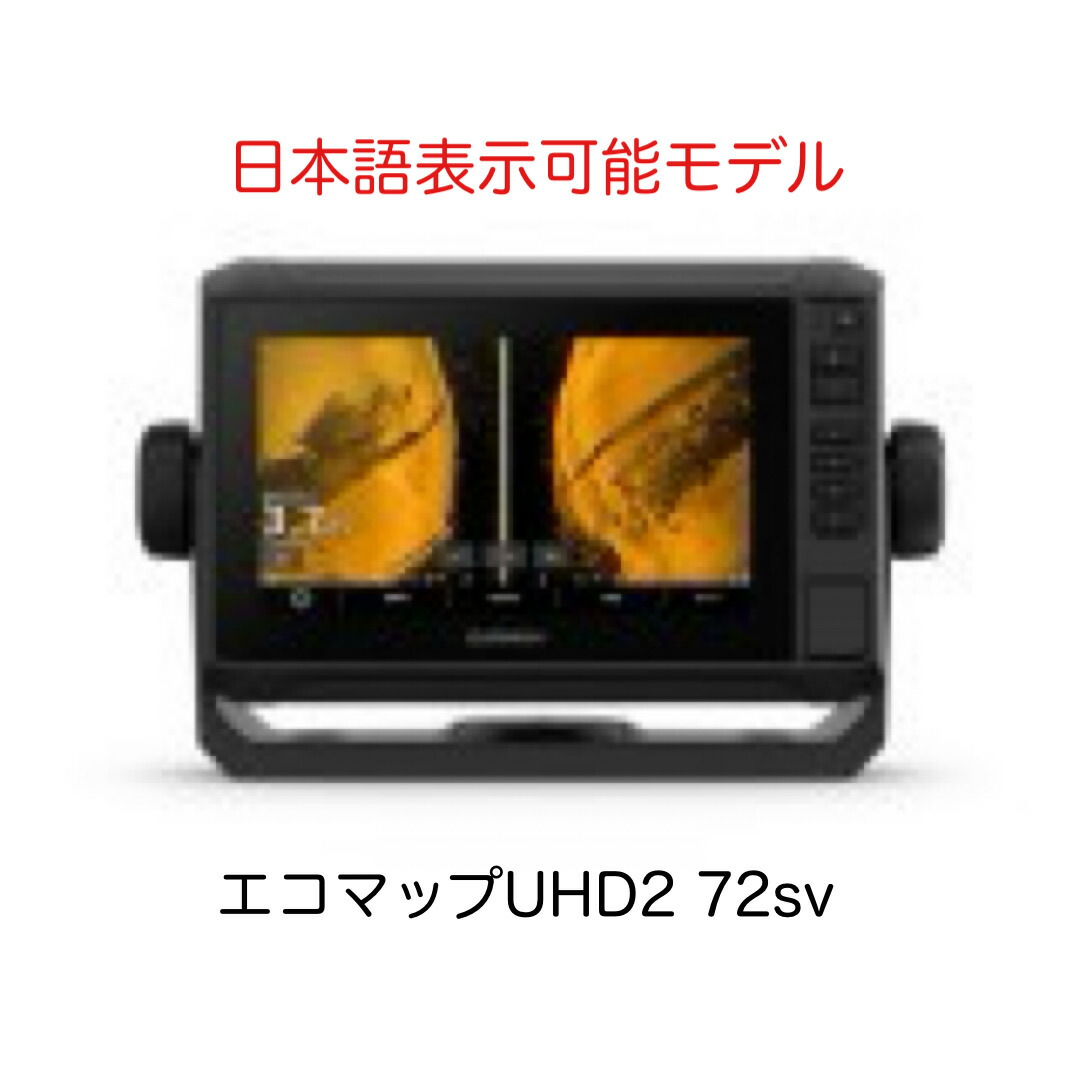 最新商いもの！ エコ軍用地図UHD2 72sv 日本語見せびらかす能力のある模範例 即納能力のある！