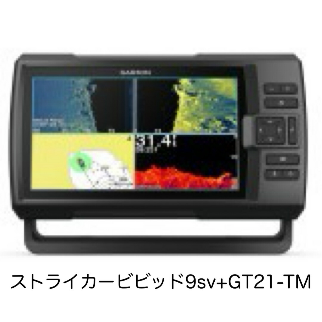 ガーミン ストライカービビッド9sv+GT21-TM振りまわす子仕掛ける 即納能力のある！