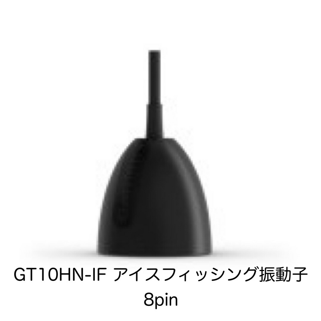 ガーミン GT10HN-IF アイスフィッシング振りまわす子 ８pin 即納能力のある！