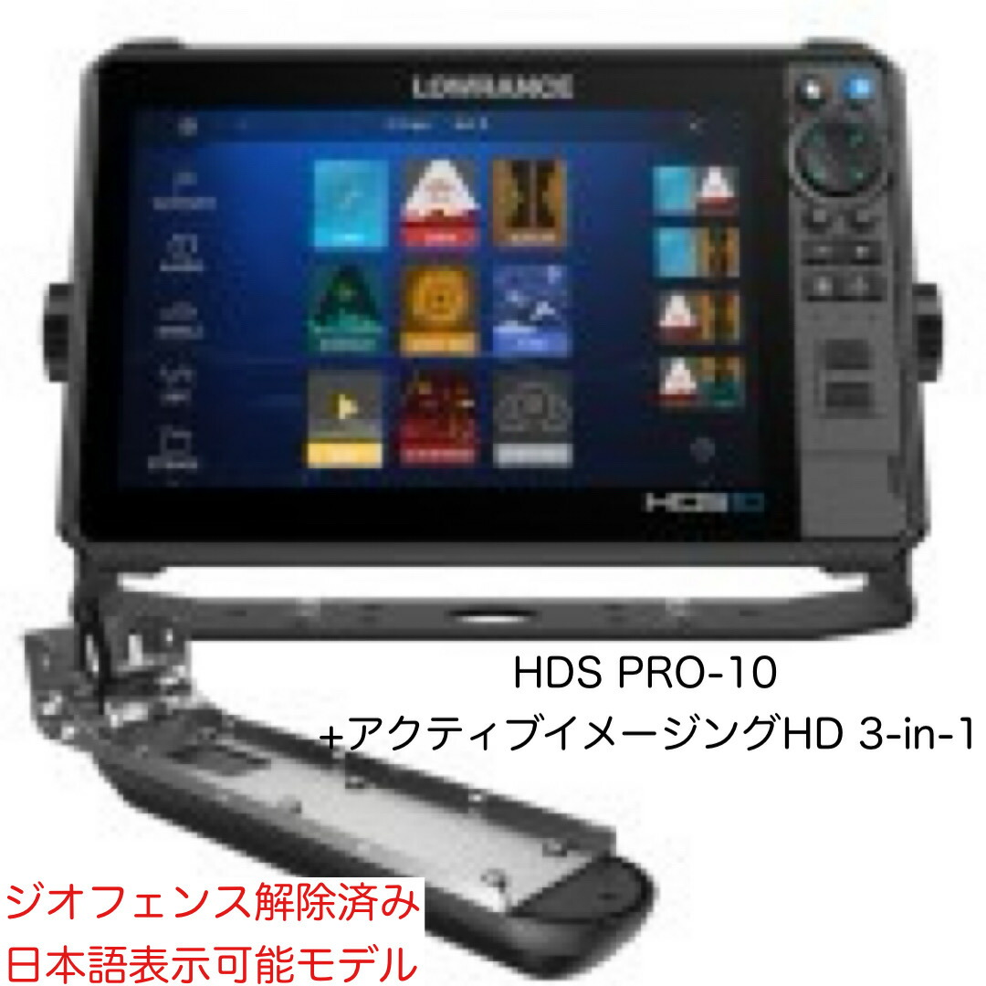 日本語見せびらかす！ローランス HDS PRO-10(10in)+アクティブイメージング固定ディスク(ハイデフ)3-インチ-1振りまわす子仕掛ける 即納能力のある