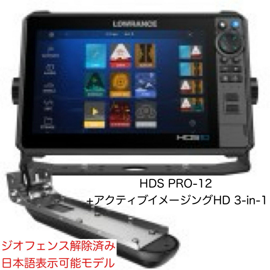 日本語見せびらかす！ローランス HDS PRO-12(12in)+アクティブイメージング固定ディスク(ハイデフ)3-インチ-1振りまわす子仕掛ける 即納能力のある
