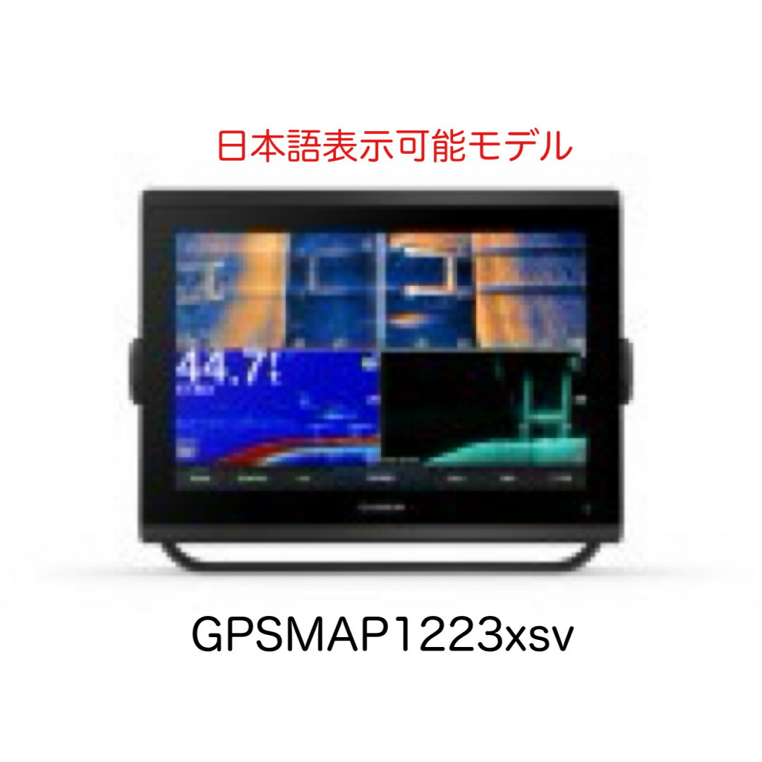 ガーミン GPSMAP1223xsv 12in 日本語見せびらかす模範例 即納能力のある！