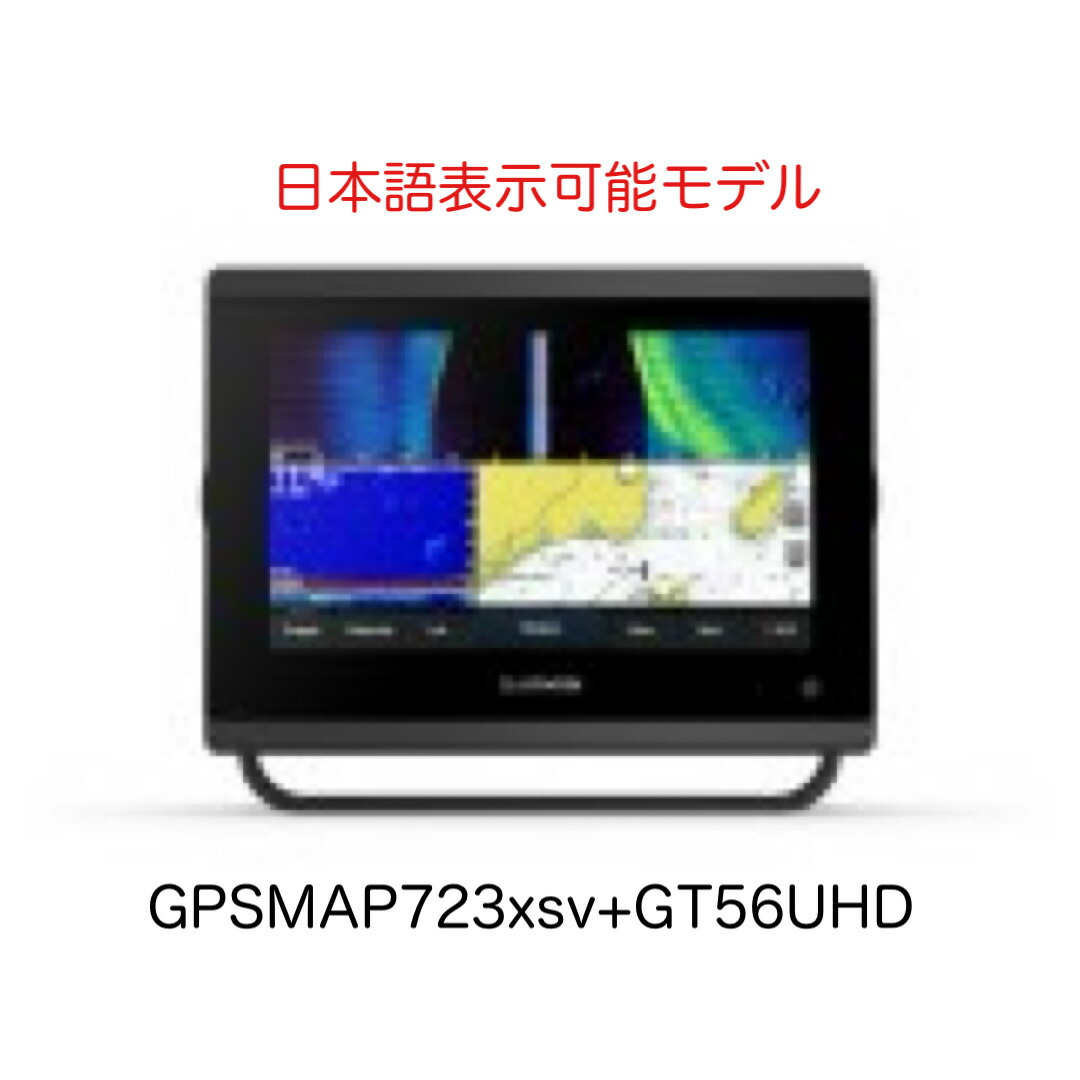 ガーミン GPSMAP723xsv+GT56UHD振りまわす子仕掛ける 日本語見せびらかす模範例 即納能力のある！