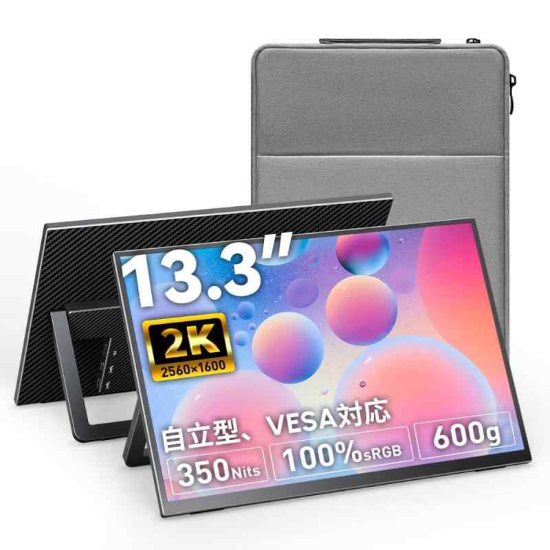 Upperizon モバイルモニター 13.3インチ 2K 16:10 WQXGA(2560×1600) 非光沢IPS 100%sRGB 350nits スタンド付き 自立型 スリムベゼル 軽量 薄型 VESA対応 スピーカー内蔵 Type-C Mini|ジョーマーケット