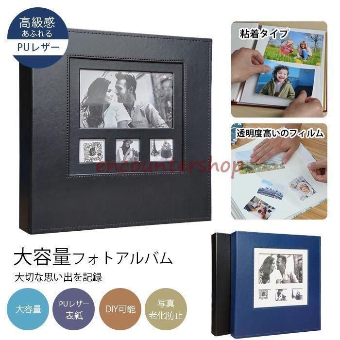 アルバム 大容量 フォトアルバム PUレザー DIY可能 写真整理 40ページ フォトアルバム 表紙 ベビーアルバム DIY 透明度高い 赤ちゃん 子供 記念日 結婚式 思い出 4,631円