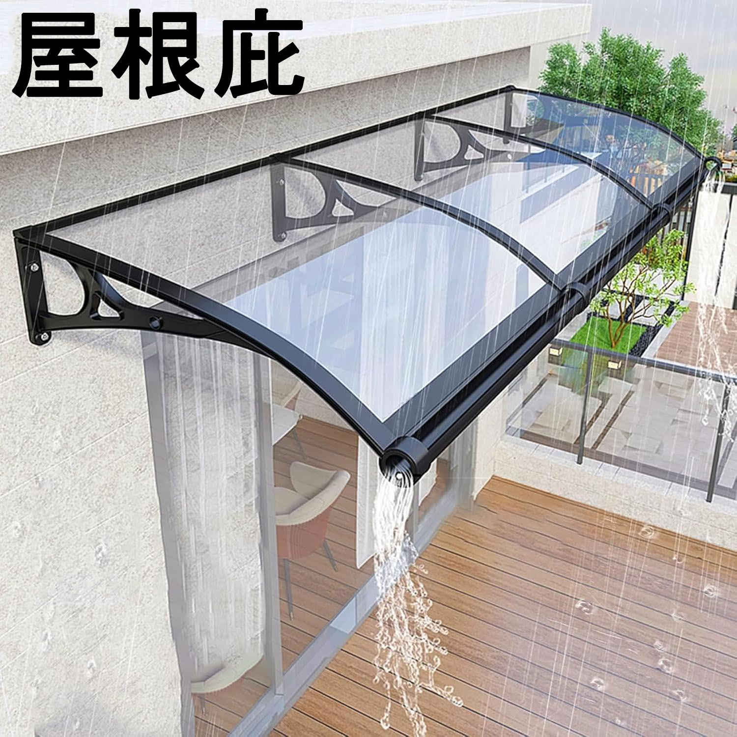 百貨店SALE 大屋根庇 雨よけ ひさし ひさし大屋根 雨雪保護すること 雨季打つ手 屋窓/部屋の入り口 鉤括弧 住み家用ひさし 部屋の入り口のひさし 部屋の入り口窓の大屋根 アウ