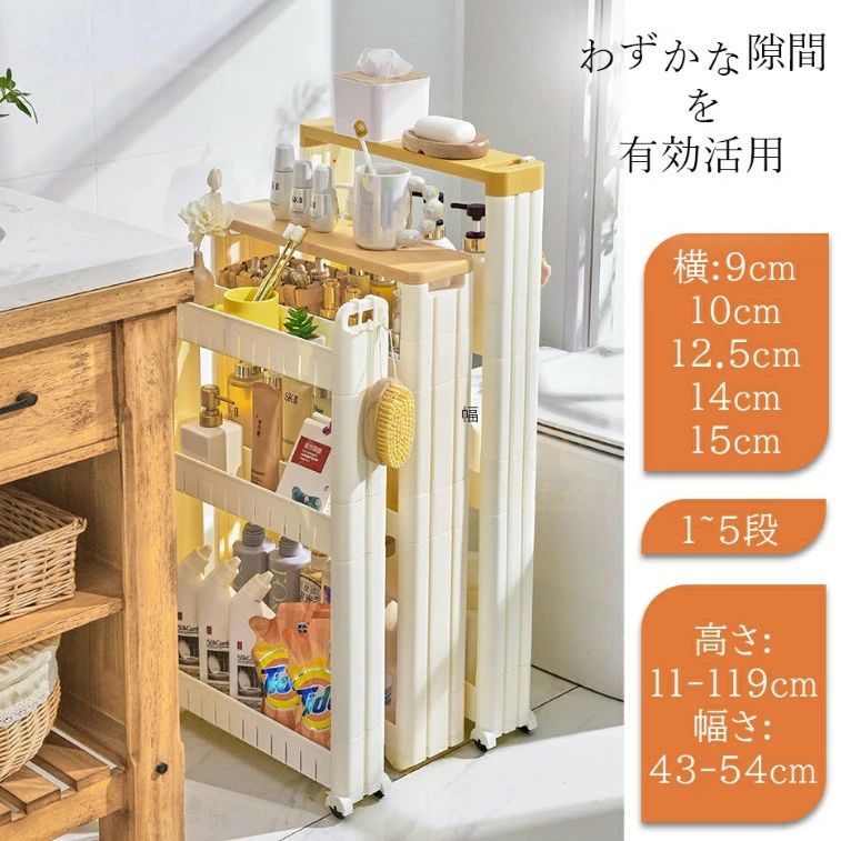細長い切口納める 細長い切口納める 幅 10糎 12糎 15糎 キャスター付き添い人 洗い濯ぎ機姿勢 洗面所 キッチンストッカー 仕合わせ か細い 細長い切口棚 今めかしい リセ