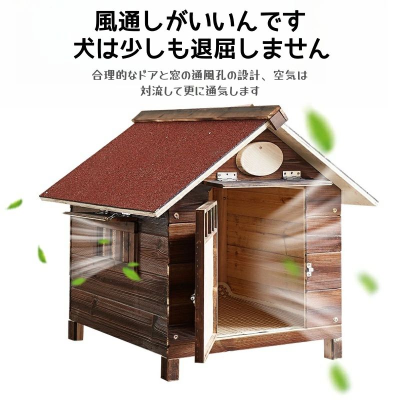 犬掘ったて小屋 室外用 中型犬 大型犬 一般受け ドッグハウス 途切らせる所 持ってる 犬用臥榻引っ敷き 保温防寒 通気性 犬掘ったて小屋 犬用 伏せ籠 大型 犬用 ケ