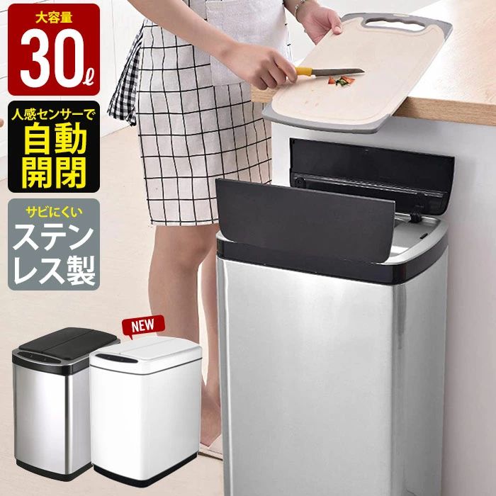 割り引きsale紙くずかご今めかしい上部付き添い人自動小銃開閉検知器式ステンレス鋼