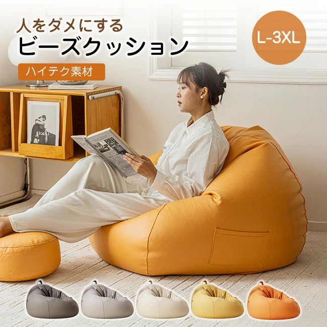 ビーズクッション 1人掛けソファ ポケット付き クッション クッション付き ソファクッション クッションソファ ビーズソファソファー 特