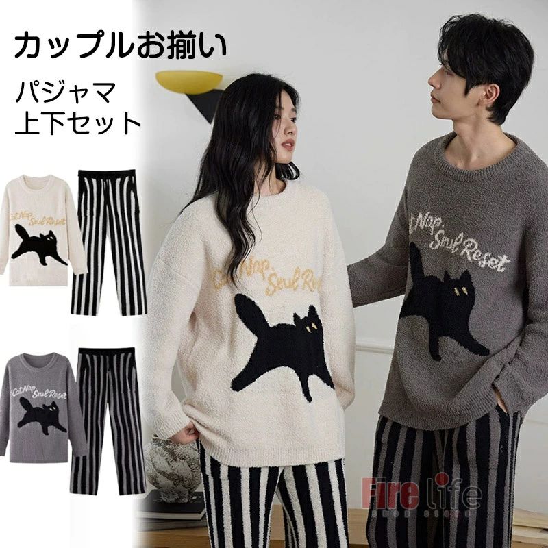 ペア パジャマ 厚手 カップル 冬服 カップル冬 ルームウェア 猫柄 暖かい 防寒対策 レディース メンズ ペアルック お揃い 寝巻き 韓国