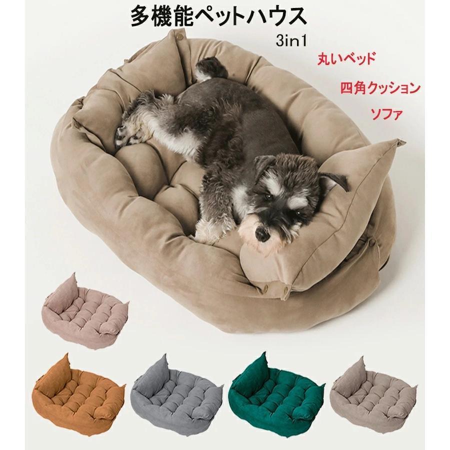 ベッド 猫 おしゃれ ペット 犬 ベット 猫 布団 冬 3way 犬ベット