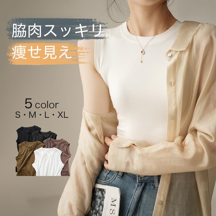 【楽天市場】Tシャツ フィット ノースリーブ ベーシック 薄 肌着 レディース：サンマイル
