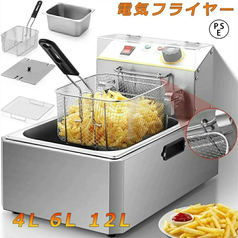 【百貨店SALE制限事項50%OFF】★品等引き受ける★明かりフライヤー 御役目用フライヤー ディープフライヤー 一槽式 二槽式 60℃-200℃体温合わせる 4L 6L
