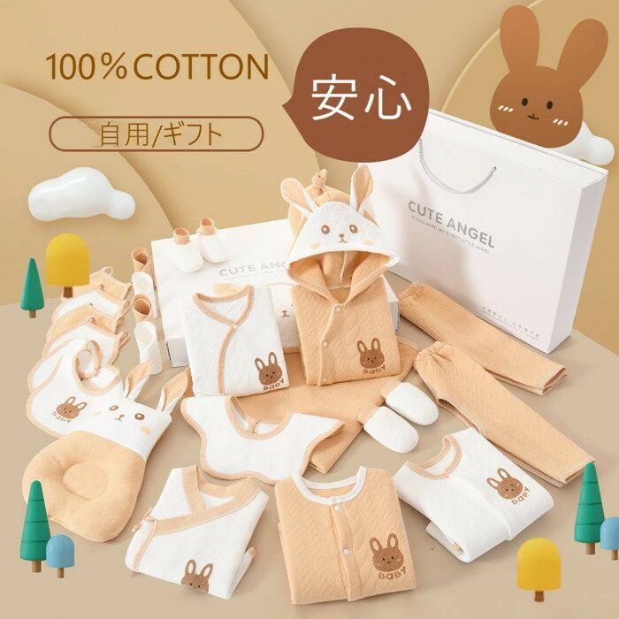 生み出すこと祝賀会 差し上げ物仕掛ける ベビー服 御坊っちゃん うしろ帯 肌付き 新生児 服 ロンパース セットアップ よだれかけ 汗手拭い もの言う花 赤んぼう 退院 肌