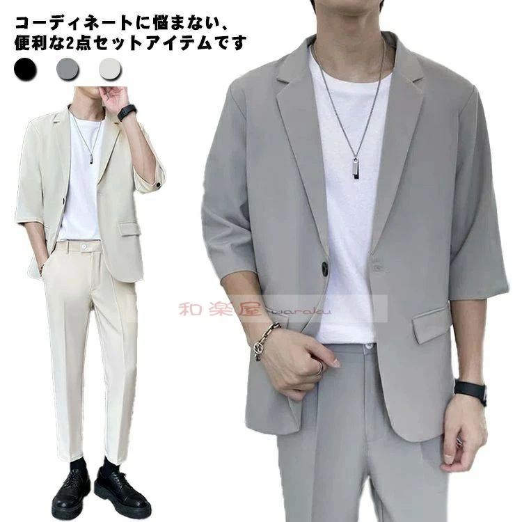 7分袖 夏 商行為 ズボン下 メンズ 春 薄べったい テーラードジャケ 秋