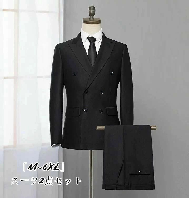 タキシード 紳士服 ダブルスーツ 礼 セットアップ 細身 黒 無地