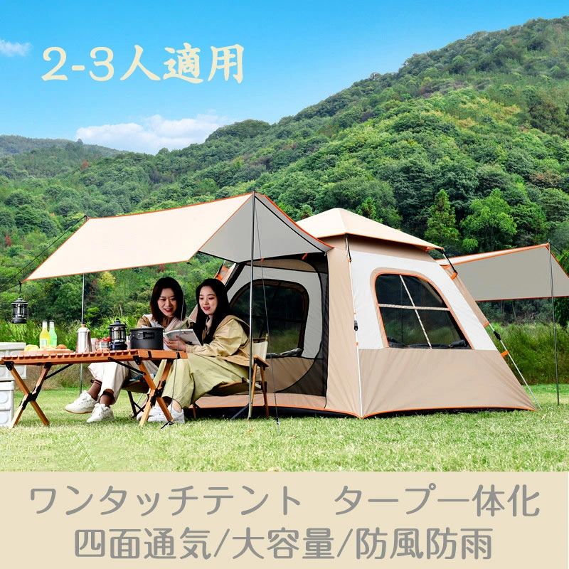 テント 小型 2-3人用 uv ワンタッチテント 2in 3-4人用 メッシュ|サンマイル