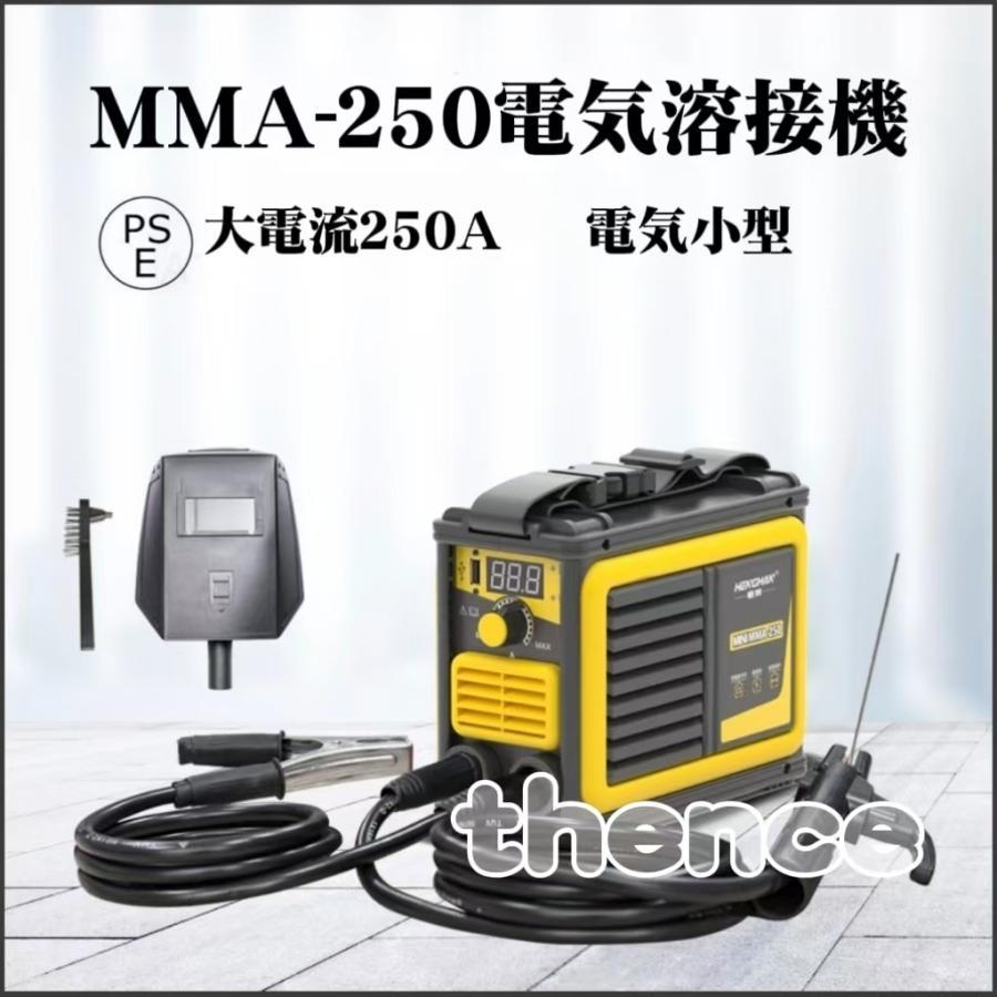 溶接機 大電流250A 110V IGBTデジタルディスプレイ アーク プラスチック本体 インバーター直流 ARC電気溶接機 MMA電気小型 プラスチック
