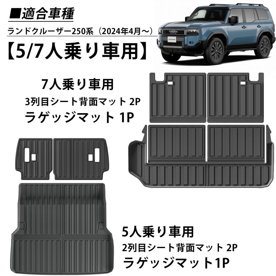 新型 地びたクルーザー 250 一部分 仕掛ける割 3D ラゲッジマット 居敷きうしろ側つや消し 運動競技つや消し 5/7人乗り車用 カーゴマット 雨合羽防汚