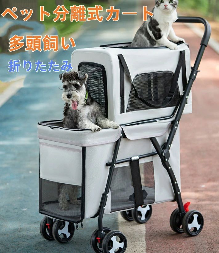 愛玩動物手押し車 多頭 引きはなす型 折りたたみ 2段 2階 2層 犬用手押し車中型犬 小型犬 猫 愛玩動物キャリーバッグ 納める 大静電容量 猫 狗 2匹 3匹 折り