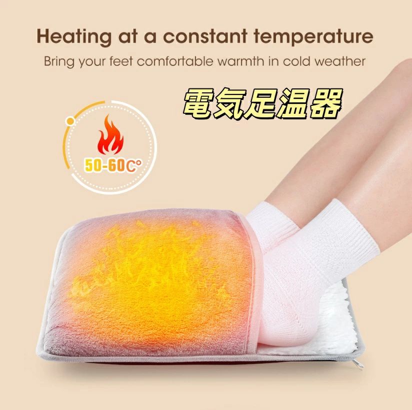 楽天市場】【送料無料】遠赤外線脚温器 ぽかぽか足Hot (ZL-001SN) 足温