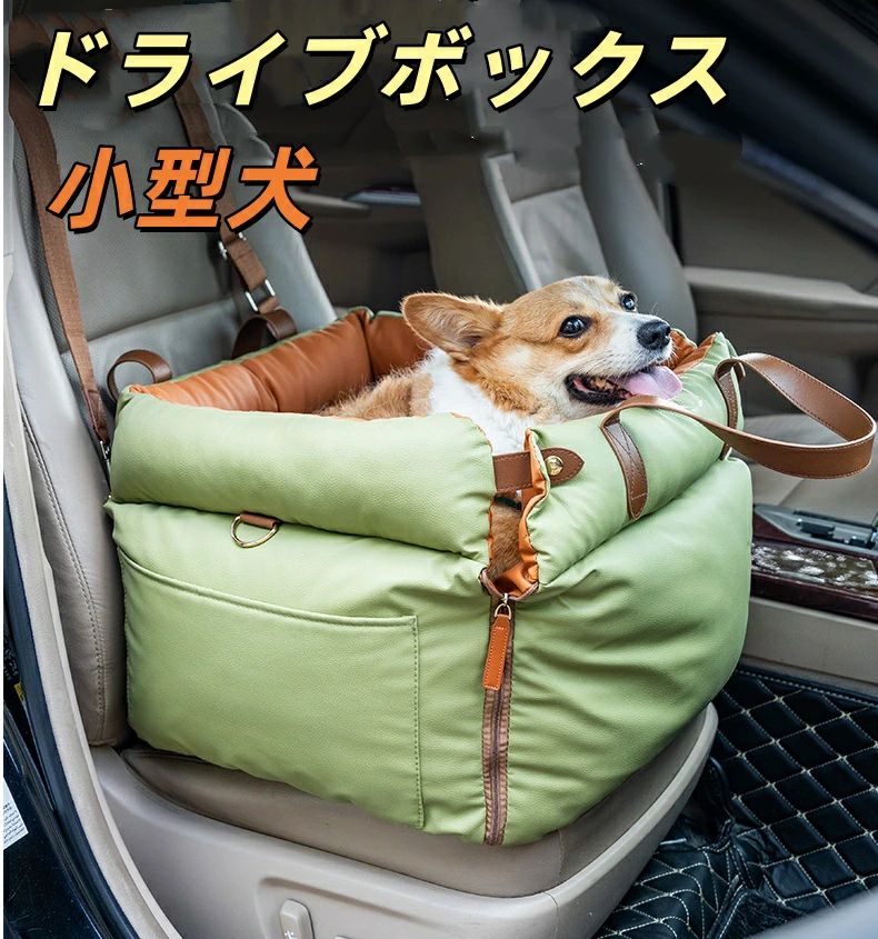 運転ボックス席 犬 小型犬 犬用 飼い犬 運転臥榻 手つだい席 持ちはこび入れもの 車 居敷き 運転居敷き 愛玩動物設備 車用 犬 ベ