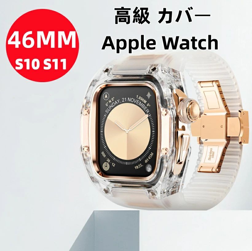 アップルウォッチ ウルトラ入れもの 飛び切り 覆いかぶせるApple Watch 46MM Apple Watch  飛び切り メンズ アップルウォッチ ウルトラ  ダンス楽隊 46粍 ア