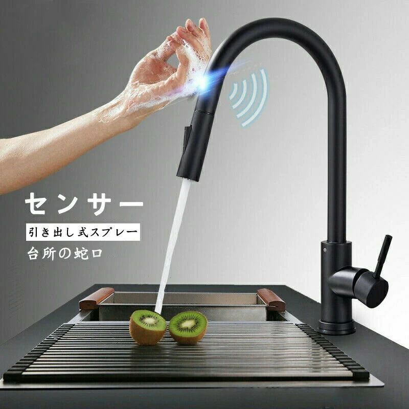 タッチセンサー水栓 取り付けは簡単 かっこいい センサー タッチ式蛇口 多機能 台所の蛇口を引き出す 一時止水 冷熱混合水栓 ニッケル処
