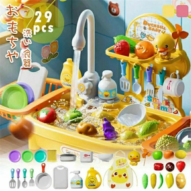 おままごと キッチンセット 幼児用シンクおもちゃ 知育玩具 流水付き キッチンシンク 食器洗い機 おもちゃ 水遊び 釣りゲーム 水の流れ|サンマイル