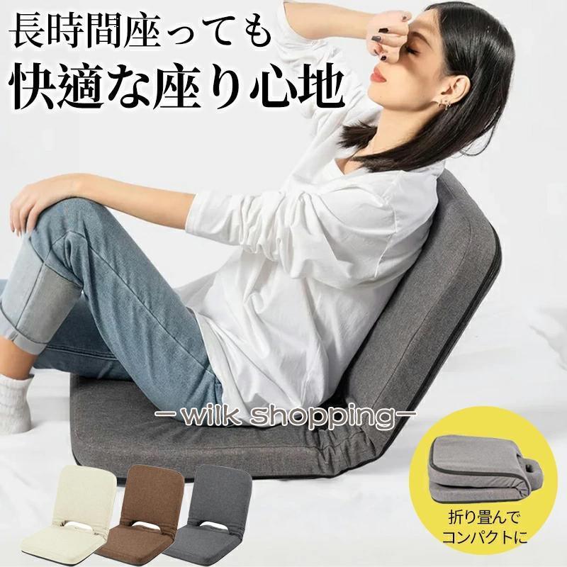 背中にフィットするコンパクト座椅子 一人用 座椅子 椅子 コンパクト 1人用ソファ 折りたたみ コンパクト座椅子 持ち運び 小さい ミニ座